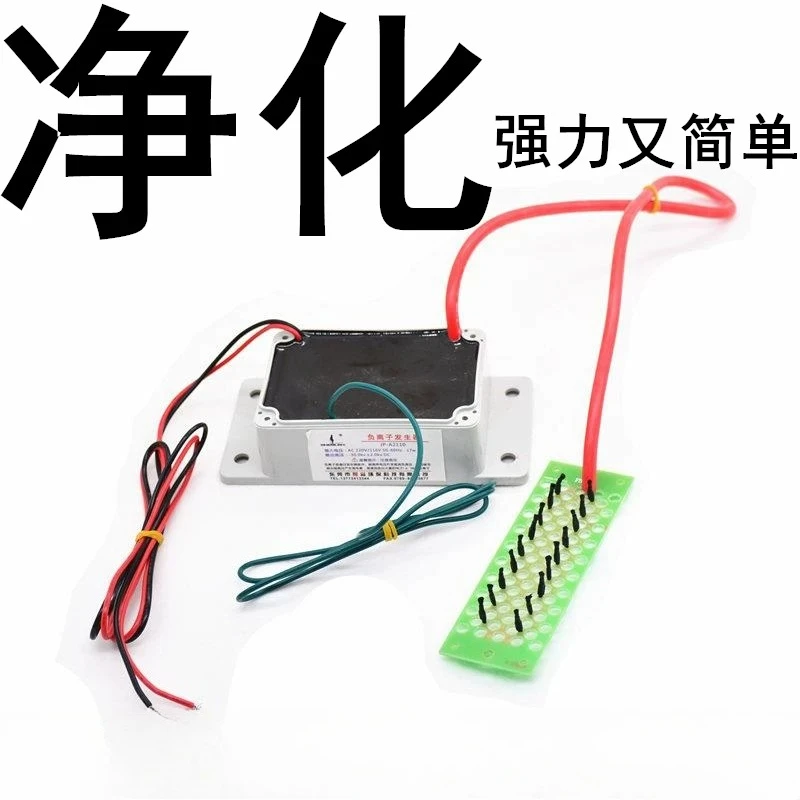 Large Size Custom Bipolar Ion Generator HVAC Air Purifier Spare Parts Air Purification Ion Module
