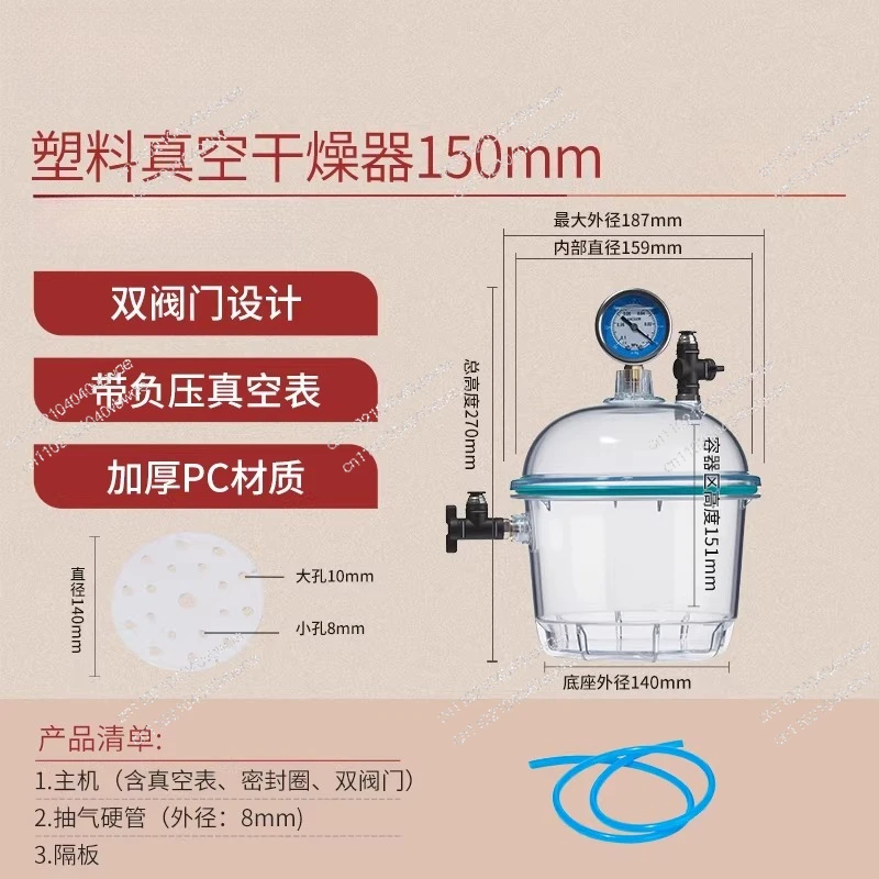 Plastic vacuum dryer laboratory vacuum tank drying dish