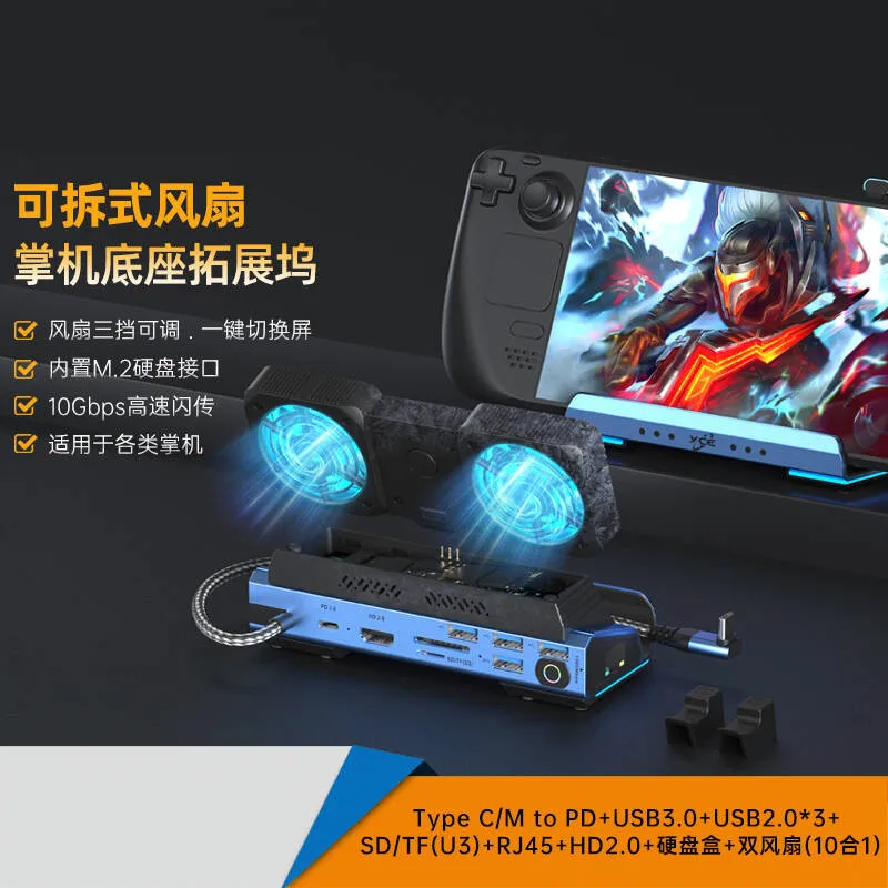 USB-C محطة الألعاب ذات المروحة المزدوجة لعبة ترقية قابلة للإزالة وحدة التحكم قاعدة قوس القرص الصلب USB 2.0/3.0 Type-C PD3.0 100 واط