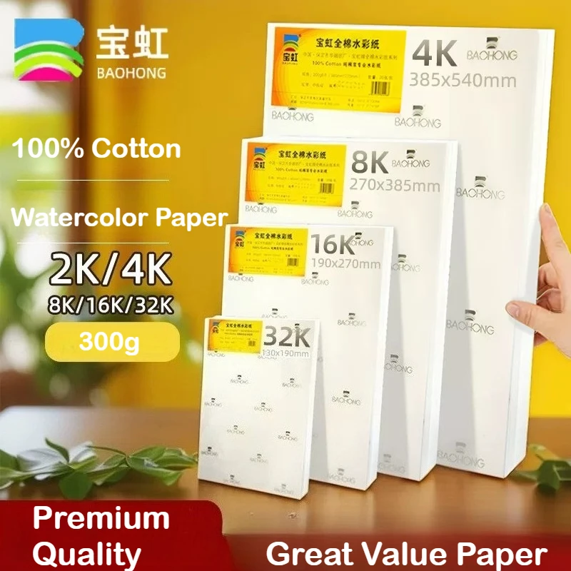 BAOHONG 100% Cotton Watercolor Paper 300gsm 4K/8K/16K Art Paper for Water-soluble Colored Pencils, Oil Pastels & Gouache