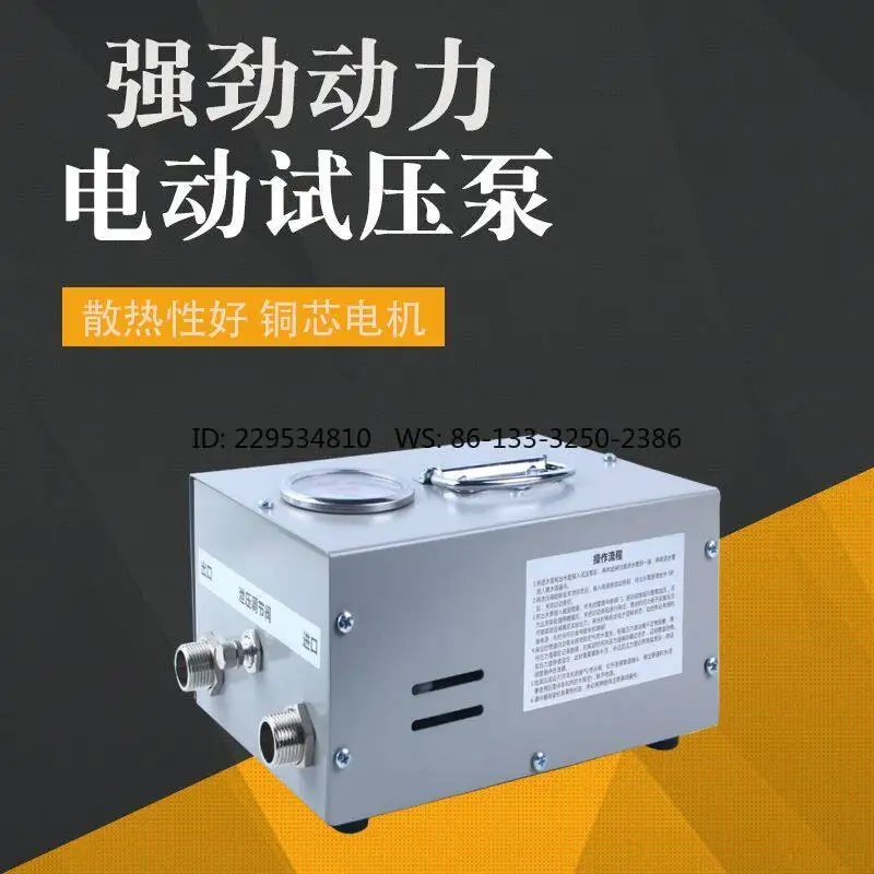 Automatic electric new floor heating leak detection PPR pipeline pressure test pump antifreeze artifact