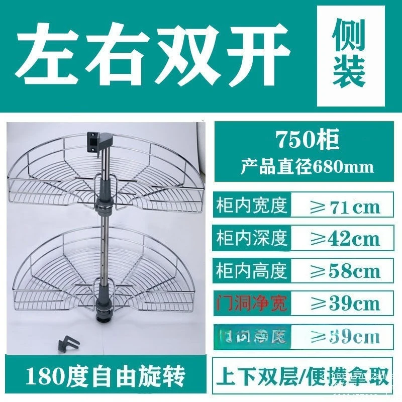 180° Rotatable Double-layer Arc-shaped Pull-out Basket for Cabinet Corner Storage