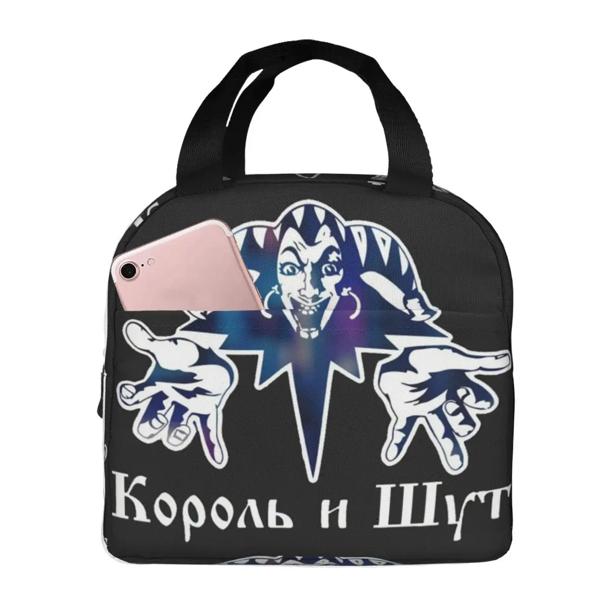 Korol I Shut Horror Punk Insulated Lunch Bags Women King and Jester Dad Resuable Cooler Thermal Food Lunch Box Camping Travel
