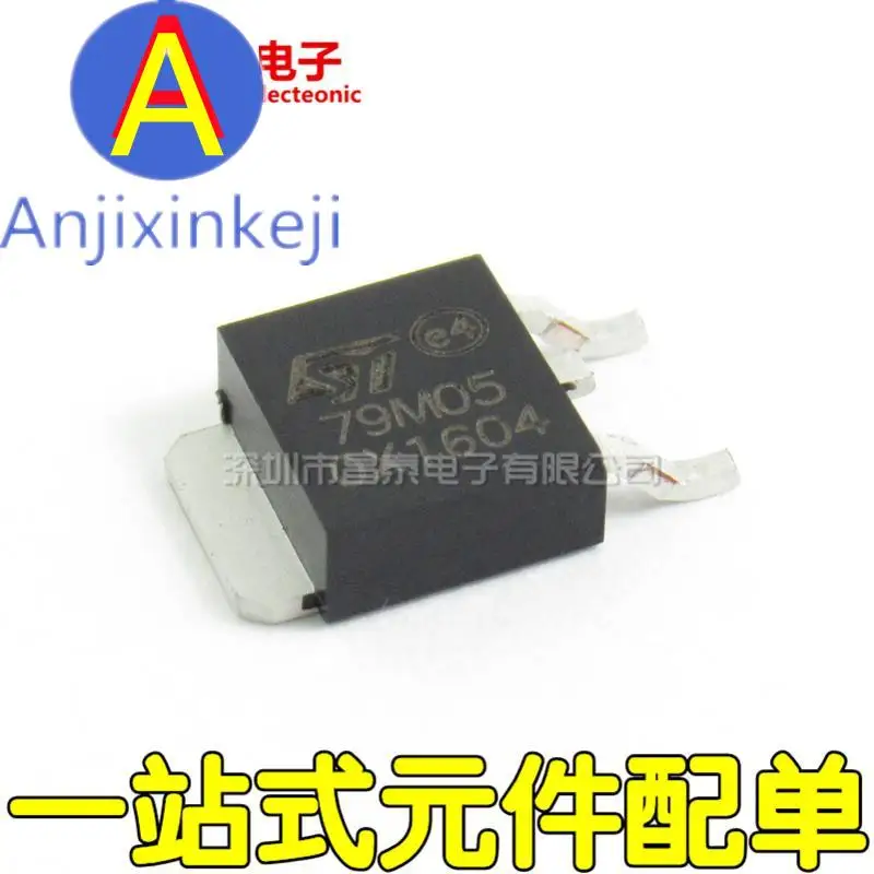 10pcs orginal new MC79M05CDT 79M05 79M05G TO252 three terminal voltage regulator patch