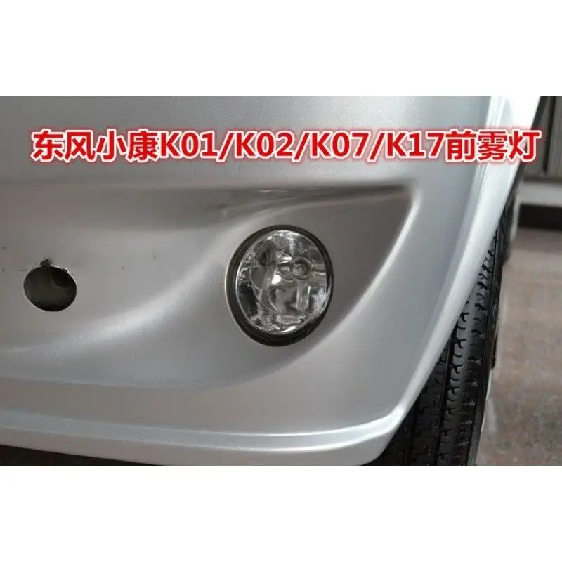 Sokon K01 front fog light DFSK DFM mini truck K02 K07 K05