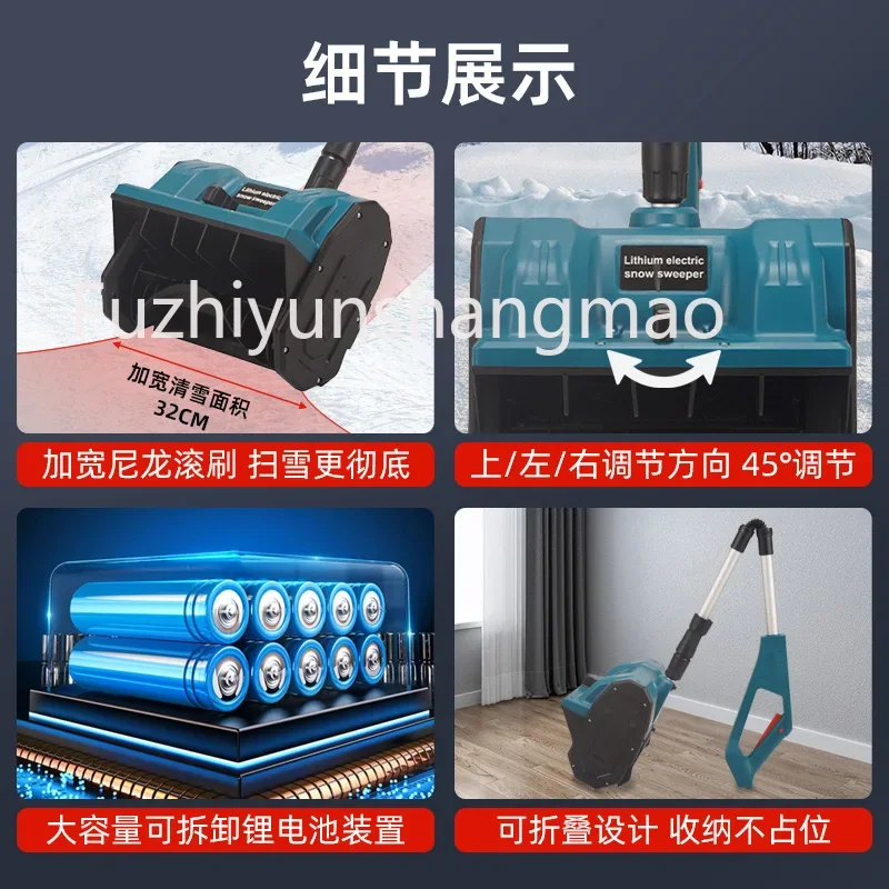 Electric manual push snow sweeper, lithium electric removal machine,  cleaning tool, folding  machine