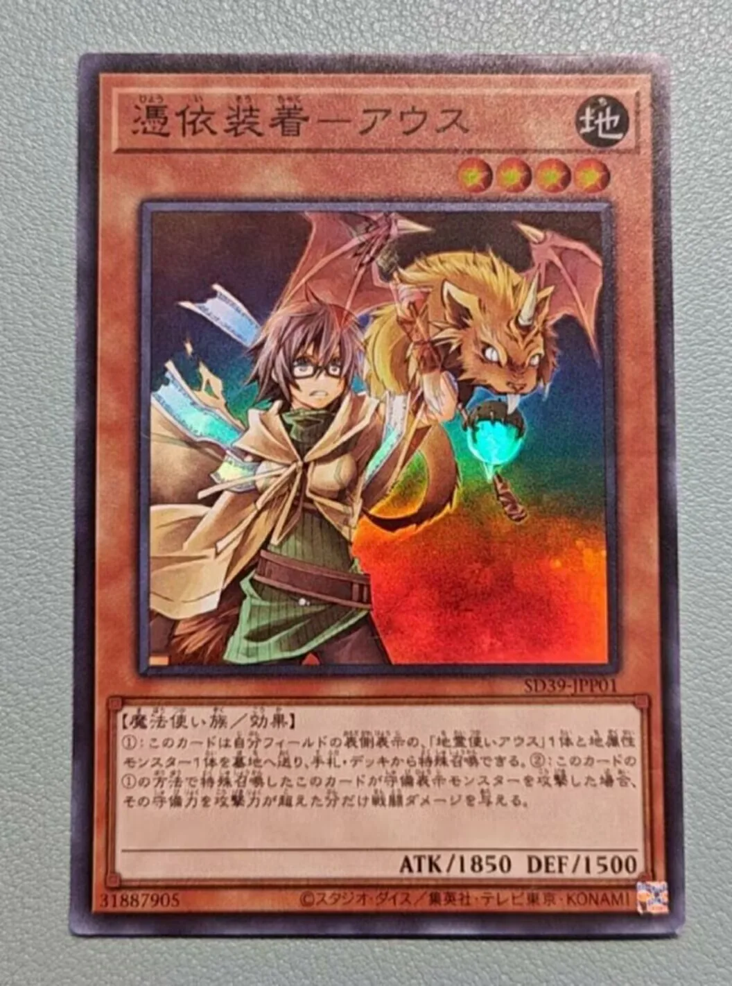 

Yugioh KONAMI Duel Monsters SD39-JPP01 Familiar-Possessed - Aussa Super Rare Japanese Collection Mint Card