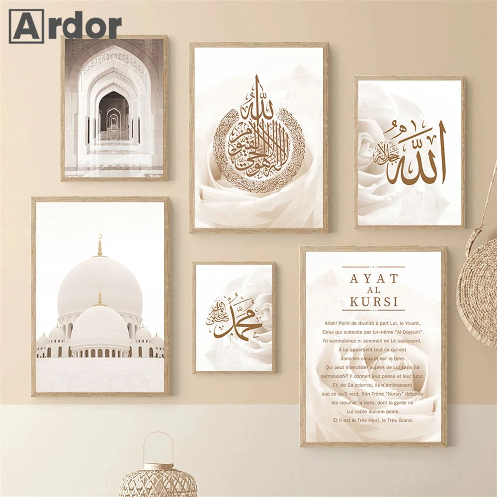 Ayat Al Kursi Quran Islamic Canvas Print Mosque Poster Beige Flowers Art Painting Morocco Door Posters Wall Pictures Home Decor