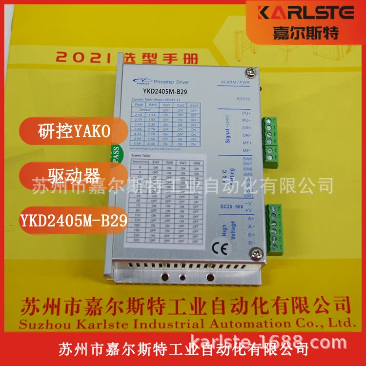 

2025 Совершенно новый оригинальный Spot YAKO Research Control [драйвер YKD2405M-B29]