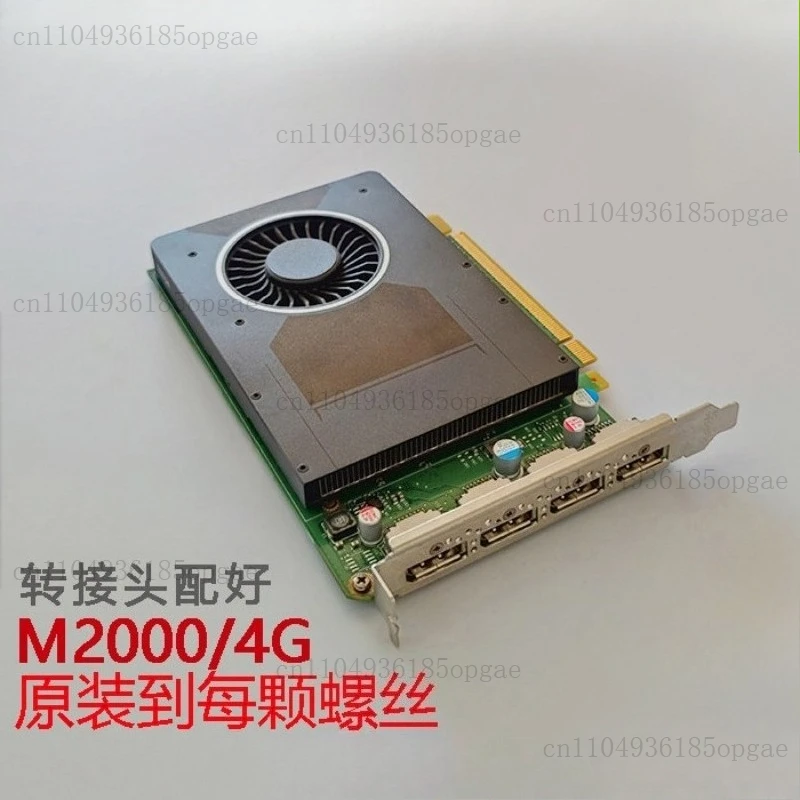 M2000 Graphics Card Professional Graphics 4G Memory 4K Multi-screen Modeling Design
