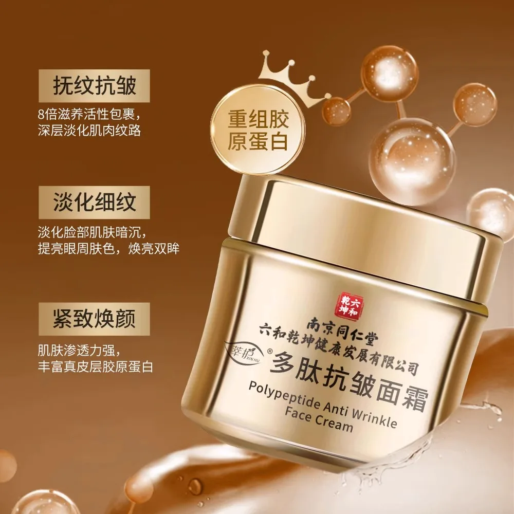 Nanjing Tongrentang Anti-Wrinkle Cream, Lifting & Firming, Reduces Fine Lines, Anti-Aging Moisturizer