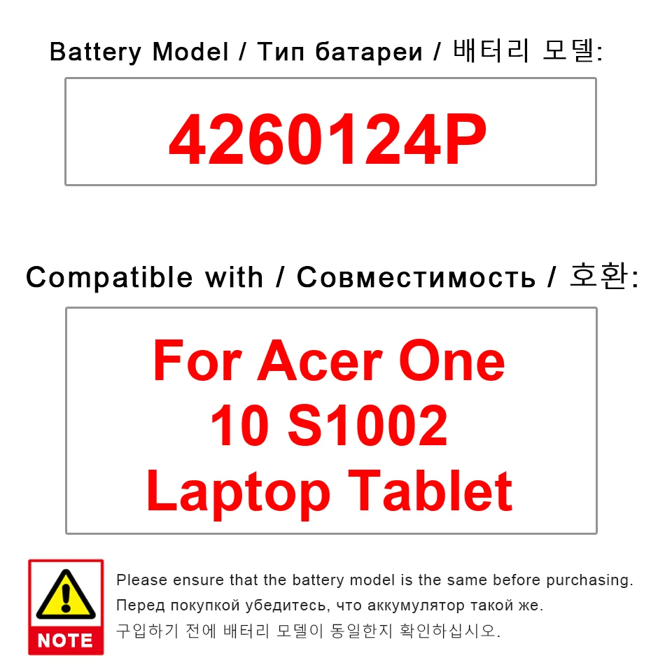 

Аккумулятор для планшета емкостью 8400 мАч 4260124P для Acer Tab One 10 S1002 высокой емкости
