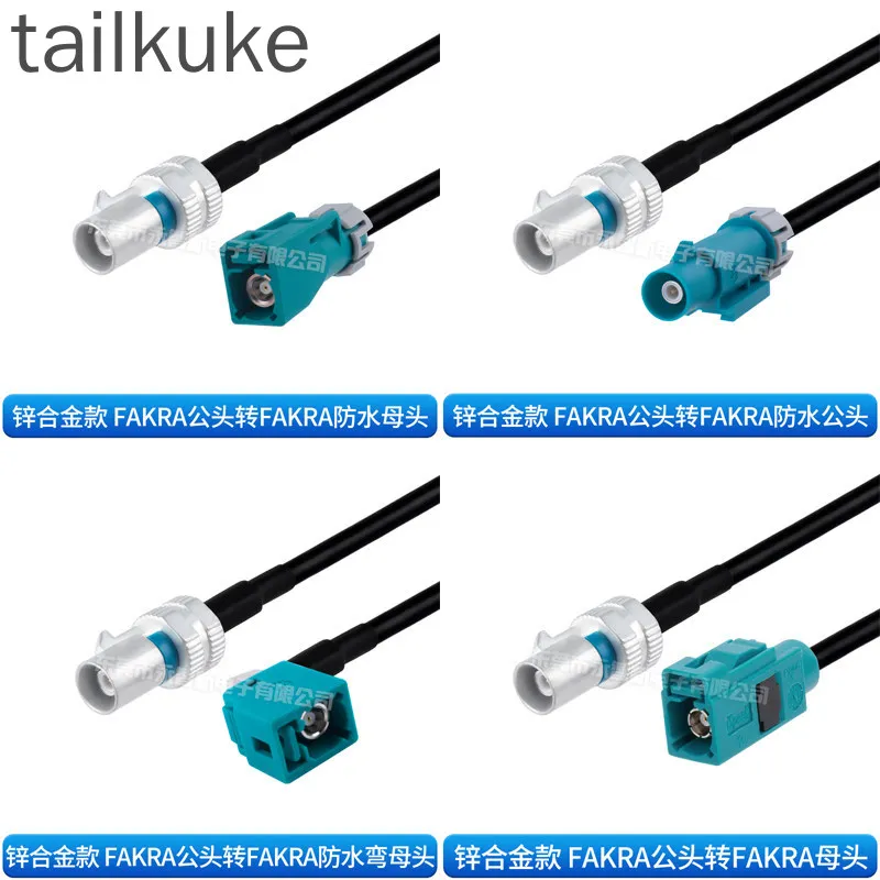 RG174/1.5DS Waterproof FAKRA Zinc Alloy Version to FAKRA/SMA Male and Female Automotive Camera Wiring Harness