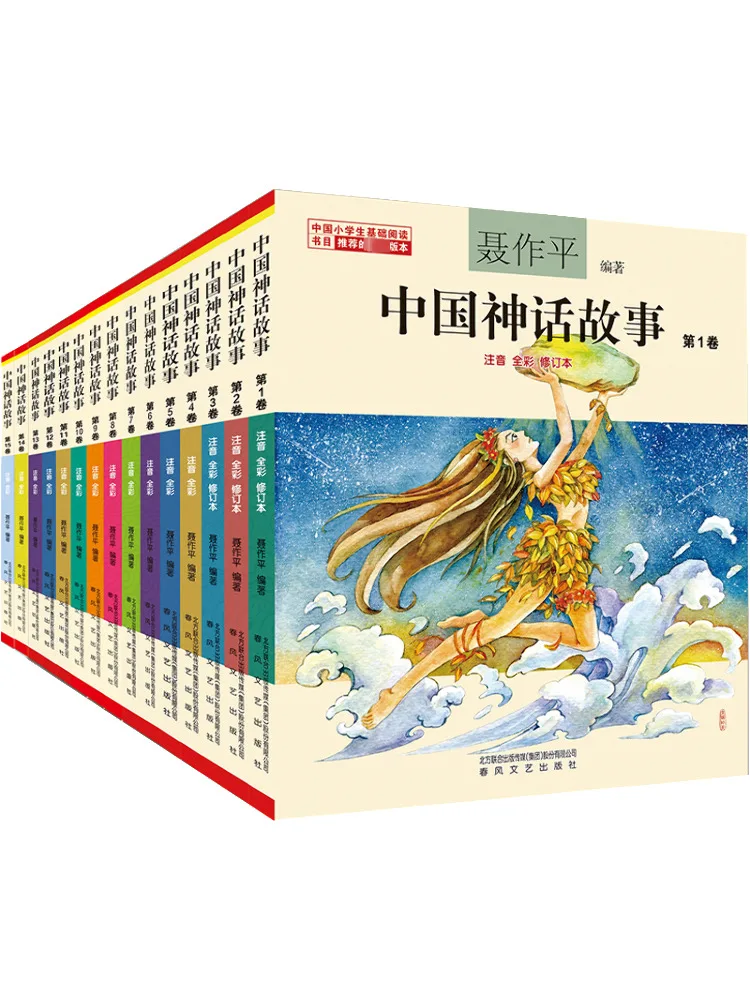 

Книга-Winshare, китайские мифы и истории, полноцветная фонетическая нотация, том 1, 15.