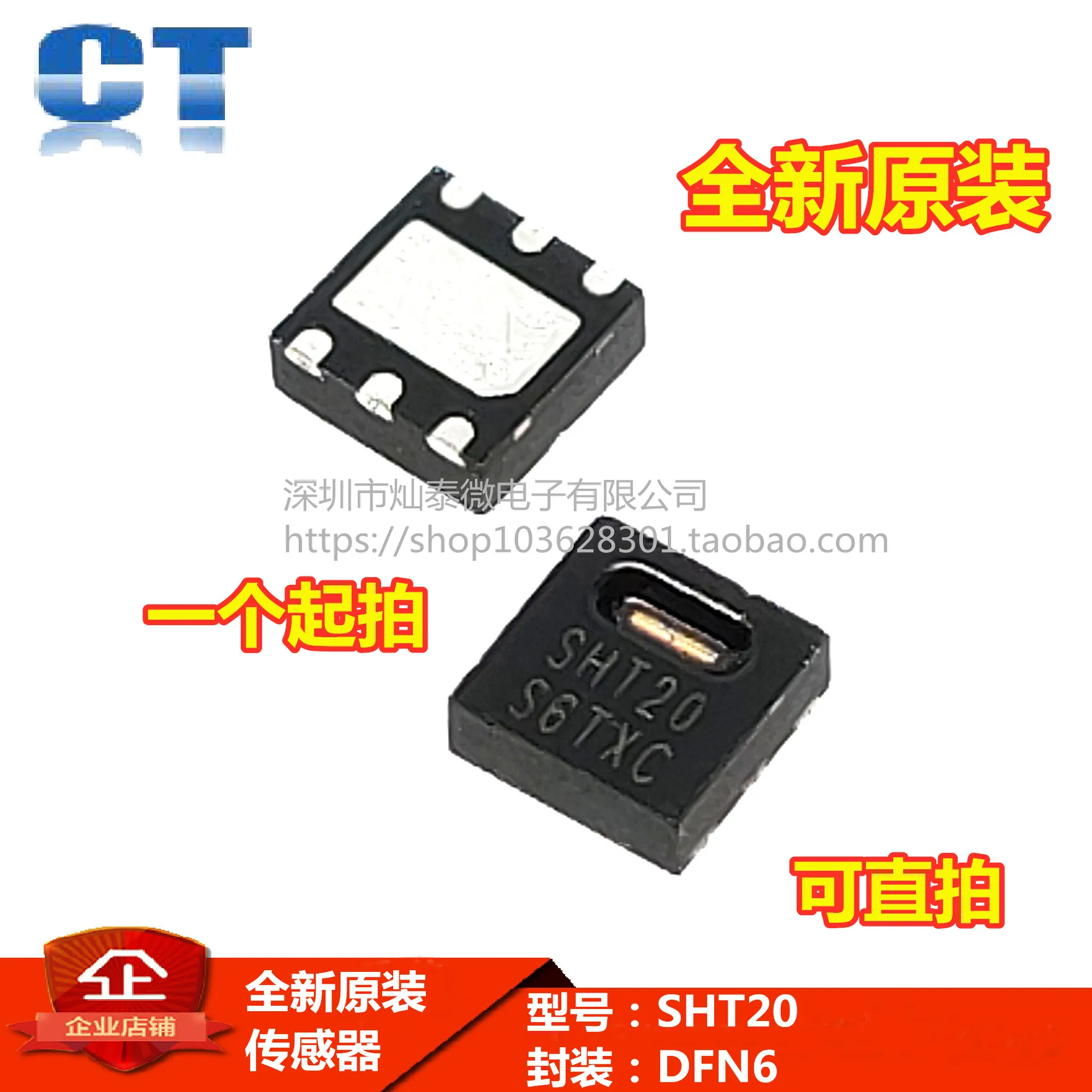 

Free shipping SHT20(AM2320/HTU20D) 10PCS