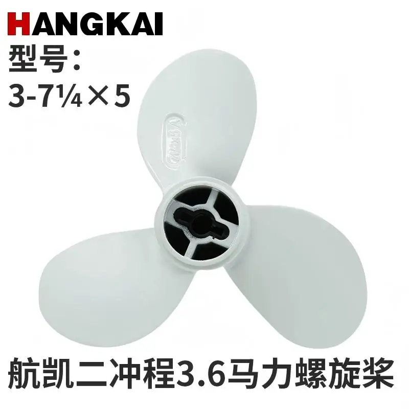 All Types of Propeller for Hangkai 2-4 stroke 3.6/4.0/6.0/12/18/30/40hp  4 stroke 6.0/6.5/7.0/20hp boat engines