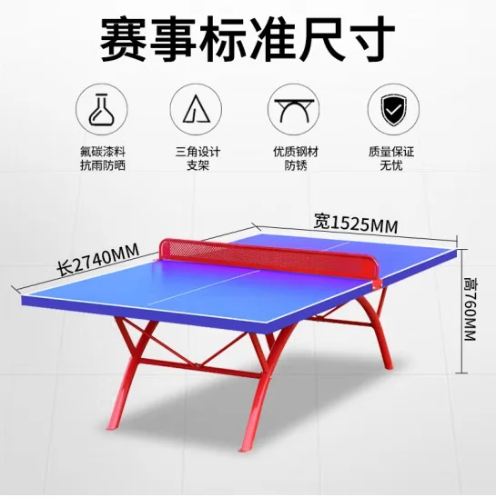 تنس الطاولة الخارجية، طاولة تنس منزلية قياسية مقاومة للمطر وواقية من الشمس قابلة للطي في الهواء الطلق، طاولة تنس SMC