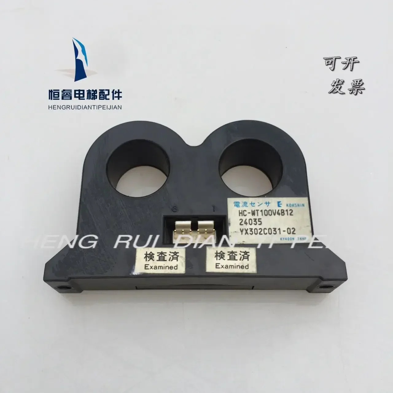 

YX302C031-02 HC-WT100V4B12 New Original Eevator Current Transformer IN STOCK