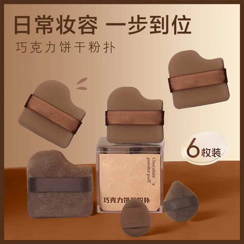 Chocolate Biscuit Powder Puff Mini Thumb Powder Puff Blending Powder Sponge for Women Smooth Application Daily Makeup Beaut