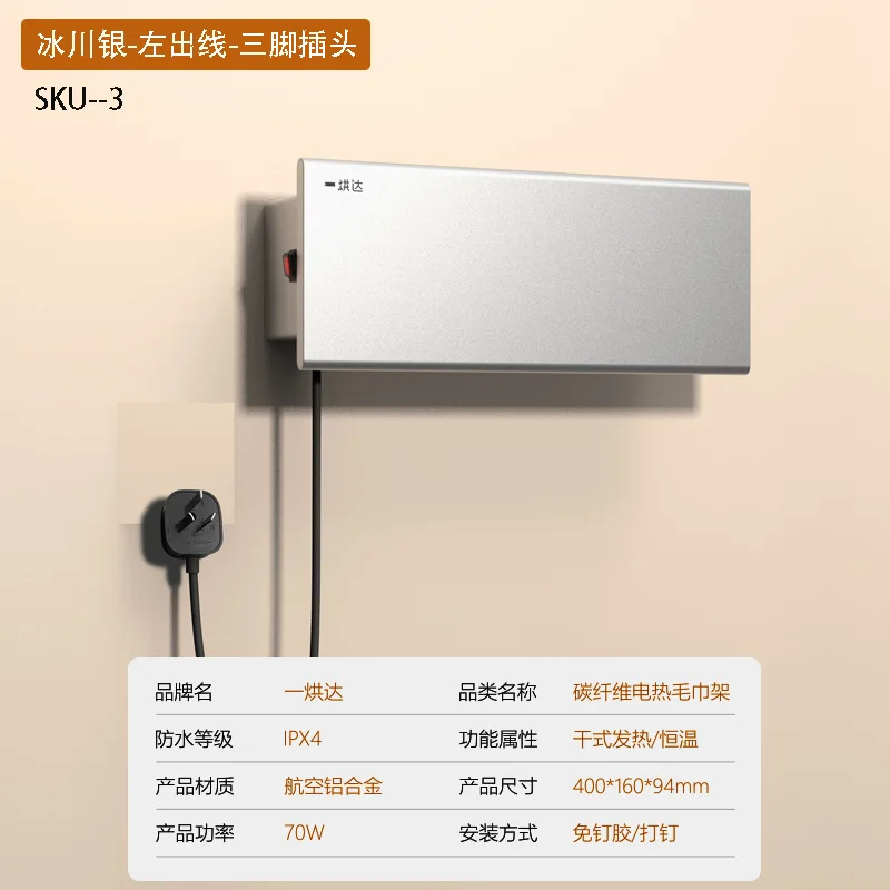 Smart Electric Towel Rail  Rapid Heating Constant Temperature Drying Mijia