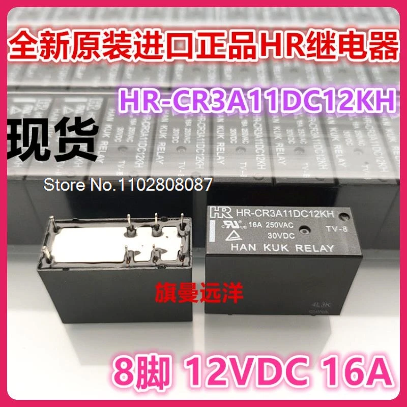 

（5PCS/LOT） HR-CR3A11DC12KH /HR 12V 12VDC 16A