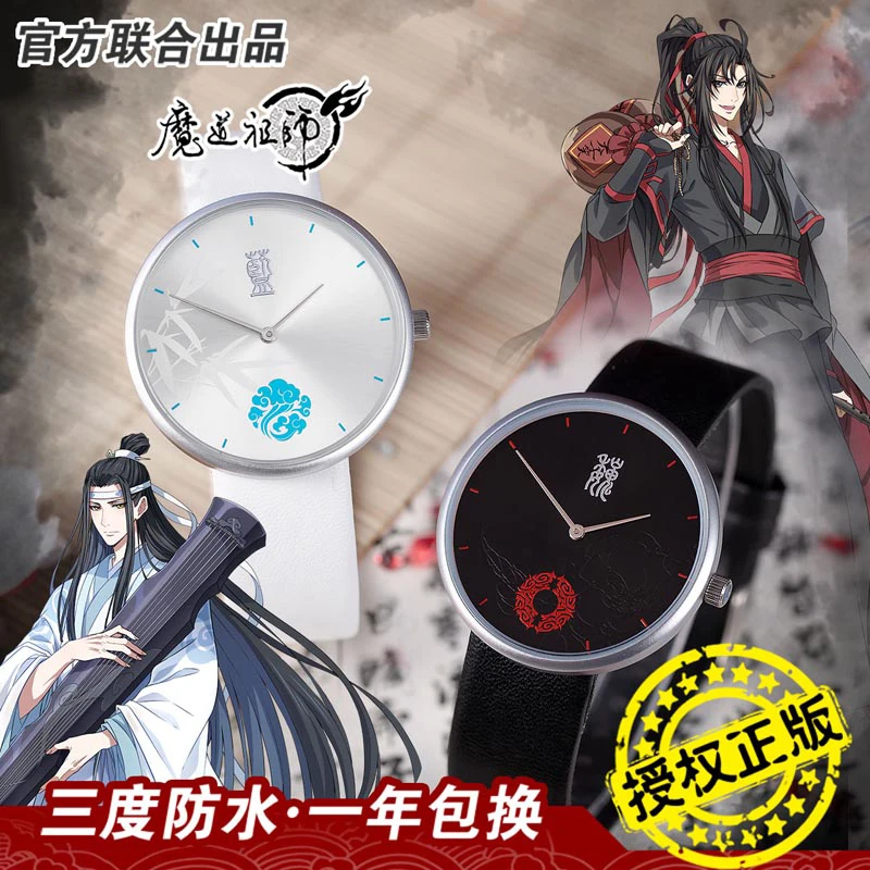 

Кварцевые часы с аниме Mo Dao Zu Shi Wei Wuxian Lan Wangji для косплея, модные наручные часы для мужчин и женщин, студенческий подарок