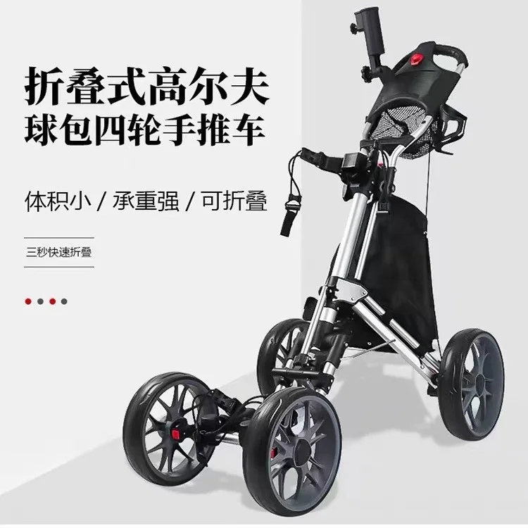 Golf four-wheel chartered cart, foldable cart, adult and juvenile portable cart, golf chartered