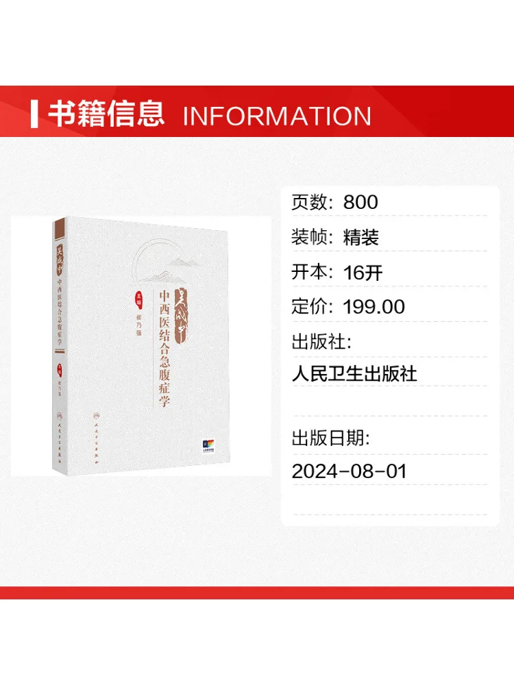 Book-Winshare Wu Xianzhong's Integrated Traditional Chinese and Western Medicine in Acute Abdominal Diseases