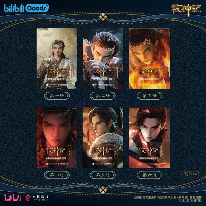 6 Books Tales of Herding Gods (mu Shen Ji -Da Xu Pian) Frame-by-frame Animation Comic Book Qin Mu Xuanji Technology