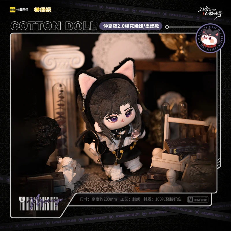 Officially Licensed Omodoki The Husky and His White Cat Shizun/Er Ha He Ta De Bai Mao Shi Zun 20cm Doll Chu Wan Ning/Mo Ran