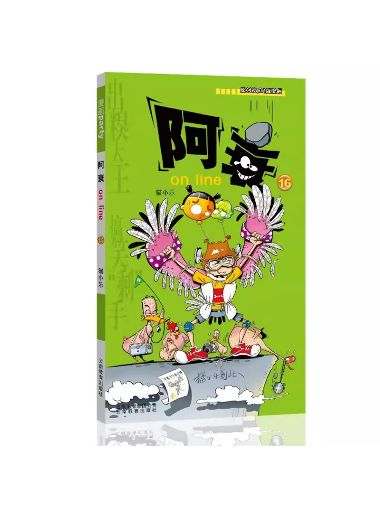

Книга-Winshare A Decay on Line 16.