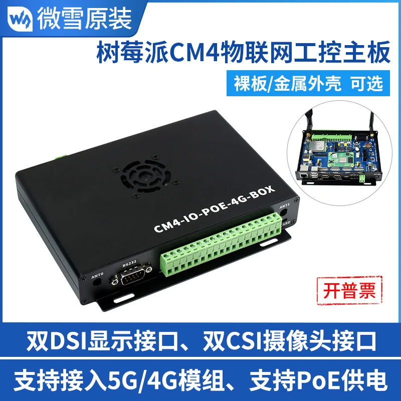 The CM4 IoT Industrial Control Motherboard of the Computing Module Supports Global 5G/4G Cellular Communication