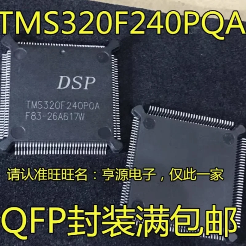 TMS320F240PQA TMS320F240PQ TMS TMS320 TMS320F TMS320F240 320 320F 320F240 320F240PQ IC MCU 16BIT 32KB FLASH BQFP-132