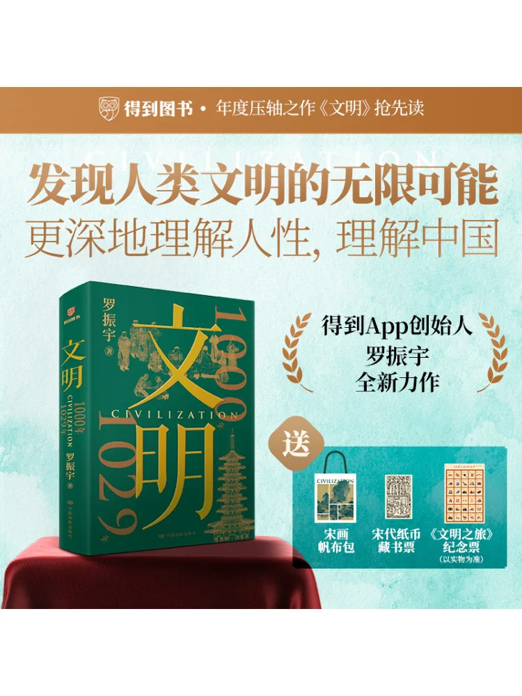 

Book-Winshare Civilization 1000 1029