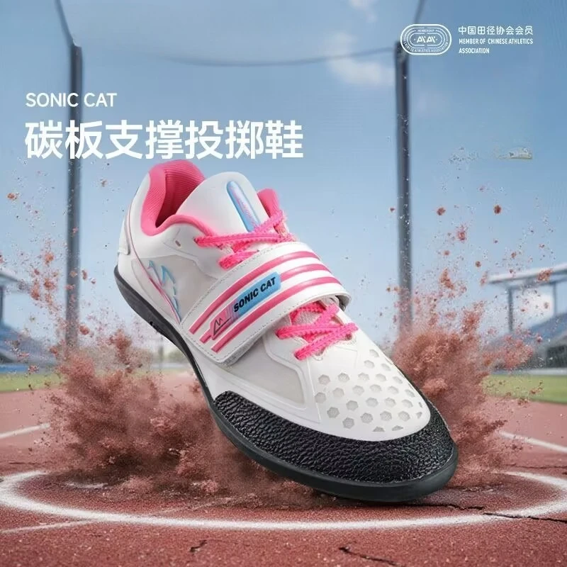 Professional Anti Slip Youth Track and Field Competition Training Shoes Anti Slip Breathable Carbon Board Throwing Shoes