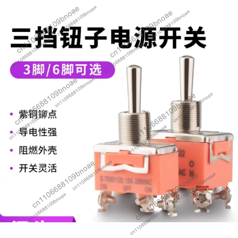 6-Pin 3-Position Rotary Switch Power Supply Rocker Switch E-TEN 1122 12mm