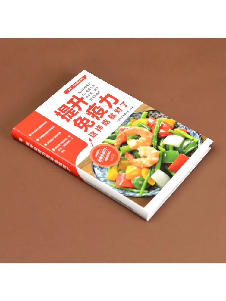 كتاب وينشير أكل هذه الطريقة لتعزيز مناعةك