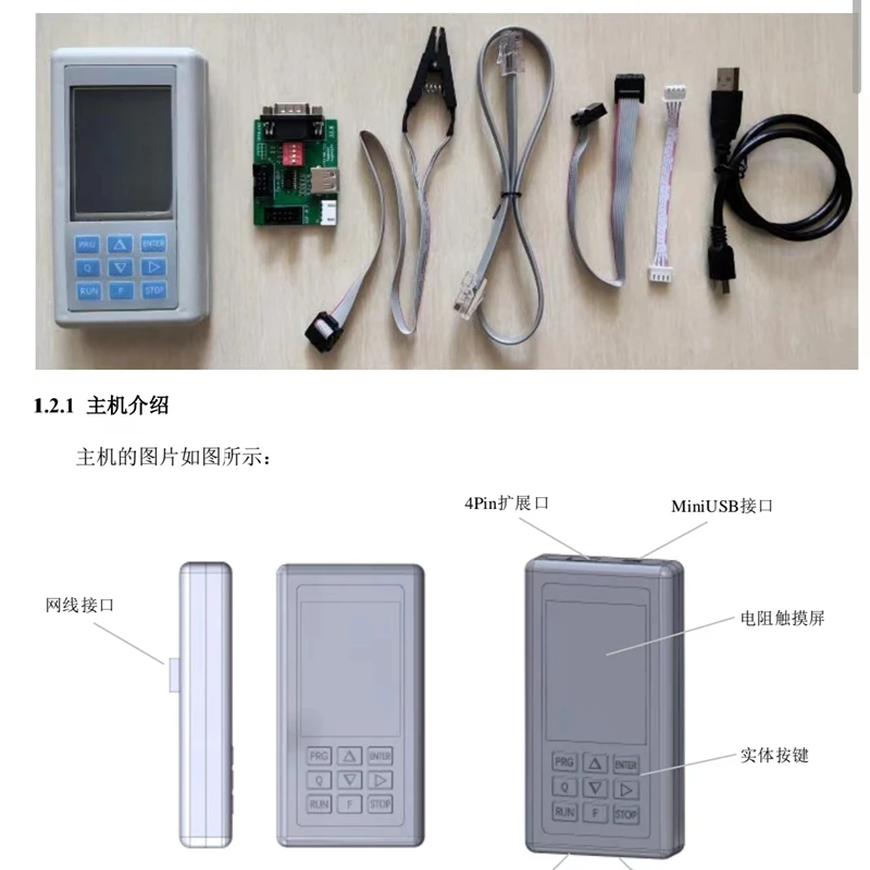 Monarch Elevator System Debug Tool For Unlock Password Modify Protocol Copy Program Easy To Operate