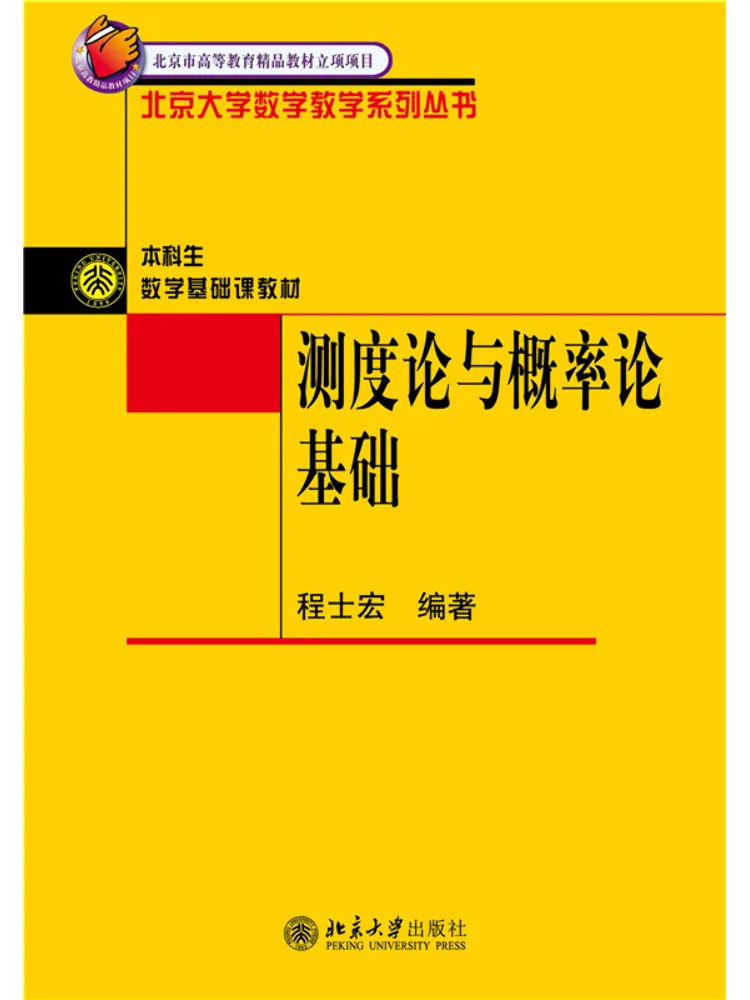 Book-Winshare Fundamentals Of Measure Theory and Probability Theory