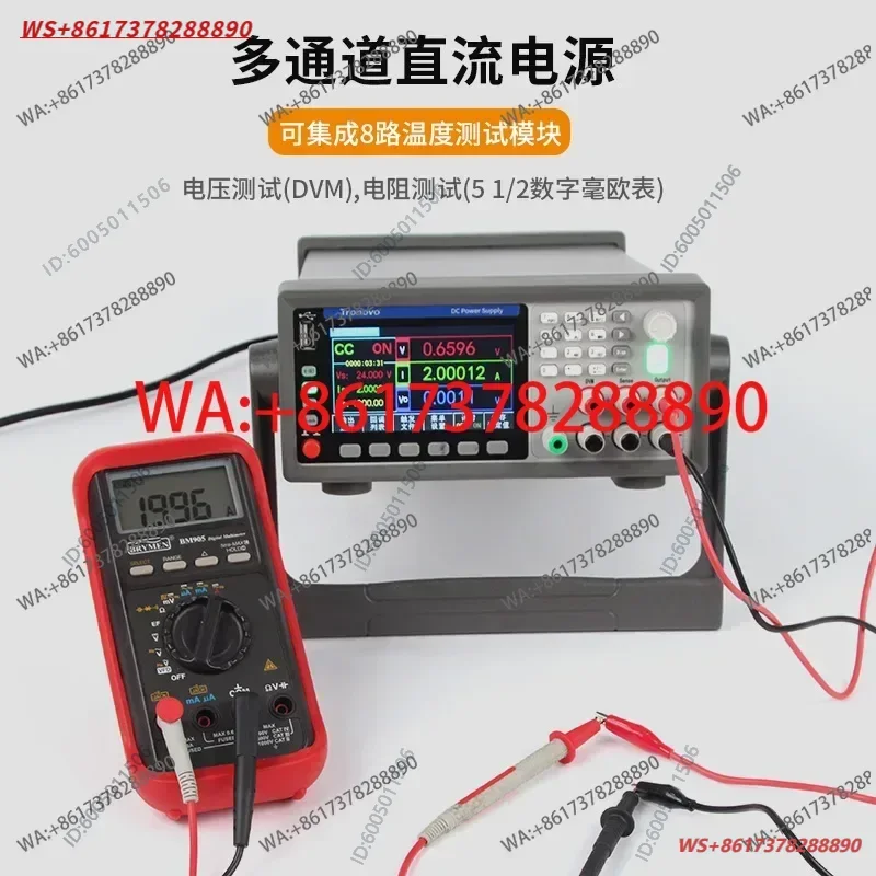 TR2900 Series Multi-channel DC Power Supply High Precision High Speed Measurement Standard