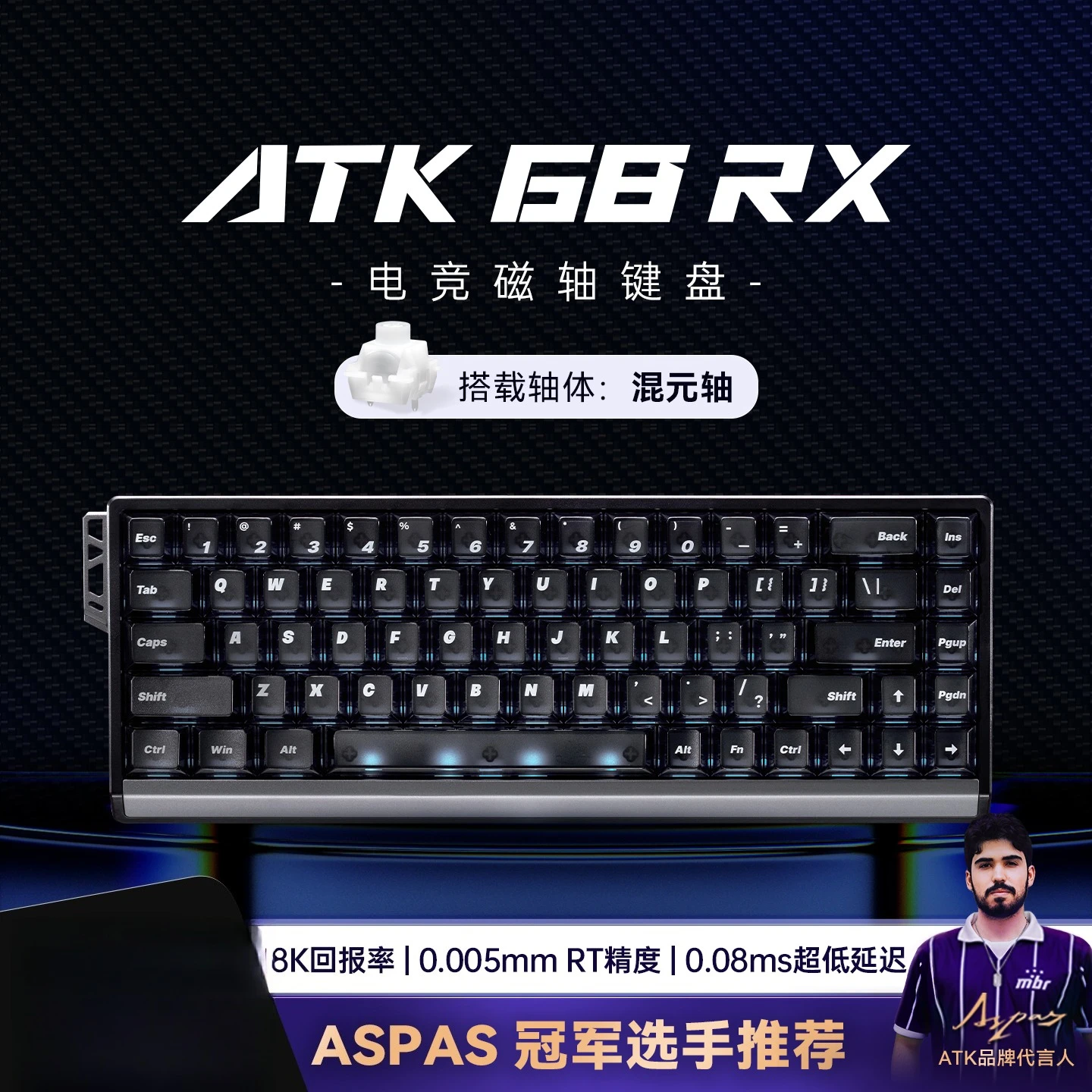 

ATK 68RX Wired Magnetic Switch Keyboard Mechanical 8K Polling Rate Ergonomics Original Design RT0.001mm E-sports Gaming Keyboard