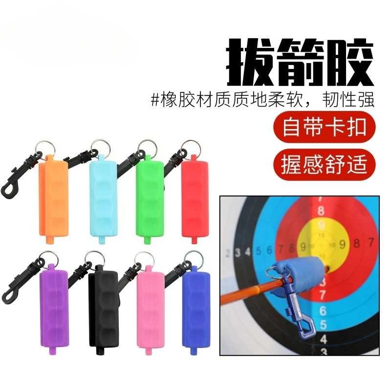 

Резиновый съемник стрел, инструмент для стрельбы из лука, составной изогнутый лук для удаления стрельбы на открытом воздухе, удобный захват, противоскользящее устройство для извлечения стрел