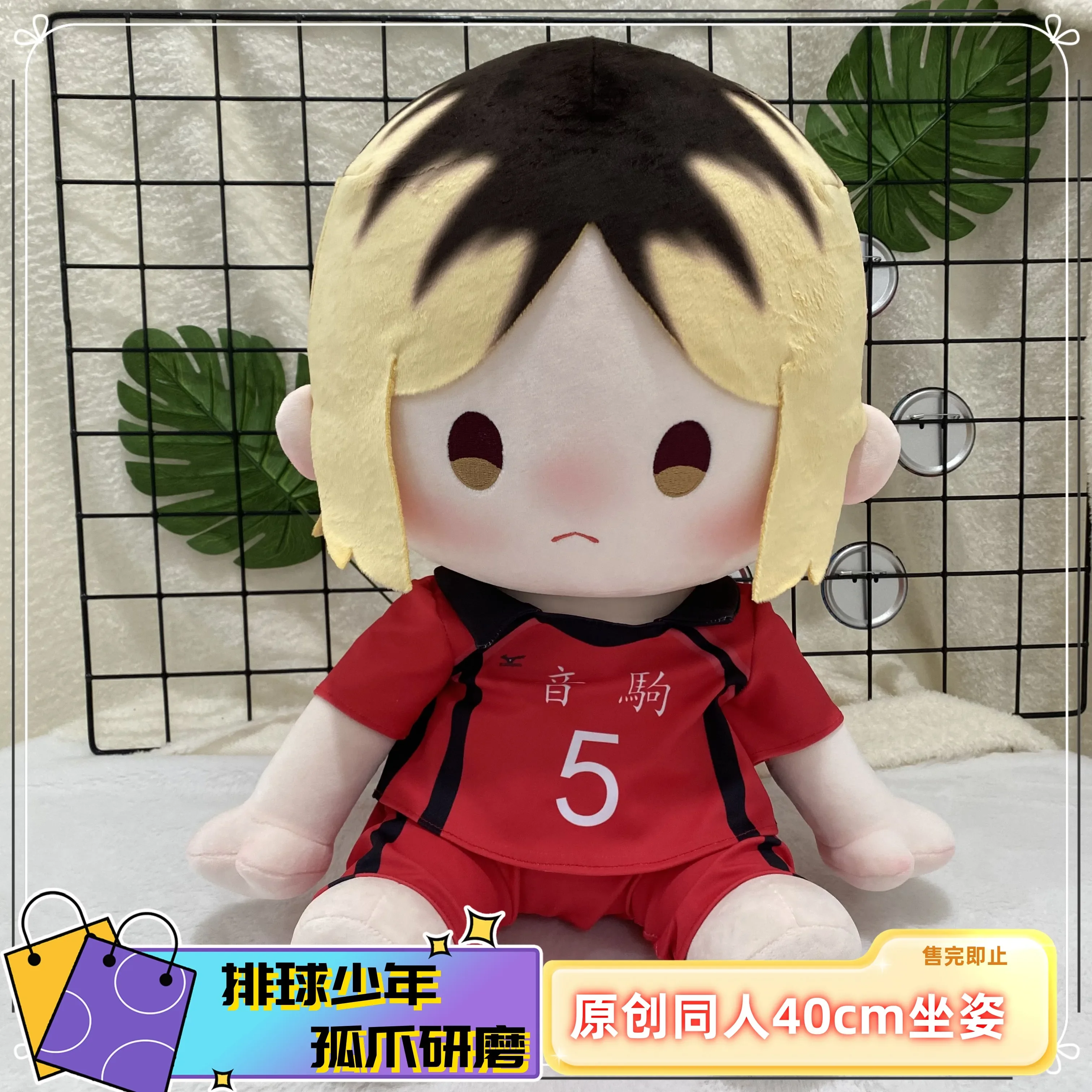 Anime Role Kozume Kenma Cosplay Soft Sitting Posture Plush Doll Body Change Clothes 40CM Pillow Stuffed Toy Adorable Gift