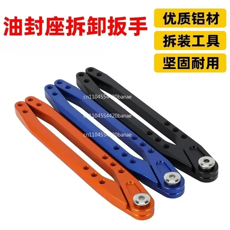 for Shock Absorber Oil Seal Seat Remover Wrench Aluminum Alloy Multifunctional Tool for Large Displacement Off Road