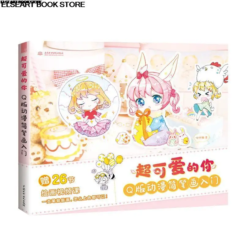 Super cute Q version cartoon simple stroke introduction flying bird cartoon character painting  comic cartoon book