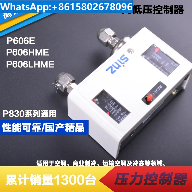 

Xinshi Sinz pressure switch control relay P830HME P606HM manual automatic pressure control