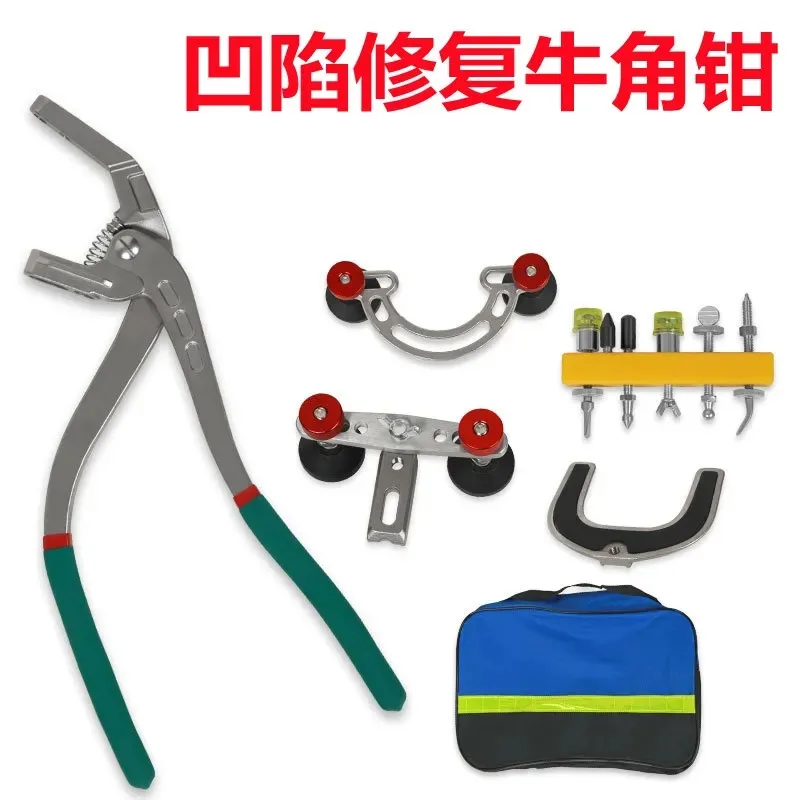 Car Dent Repair Tool Flat Hole Pliers Horn Trimming Pressing Edge Device Multi Functional Auto Body Sheet Metal Puller Kit