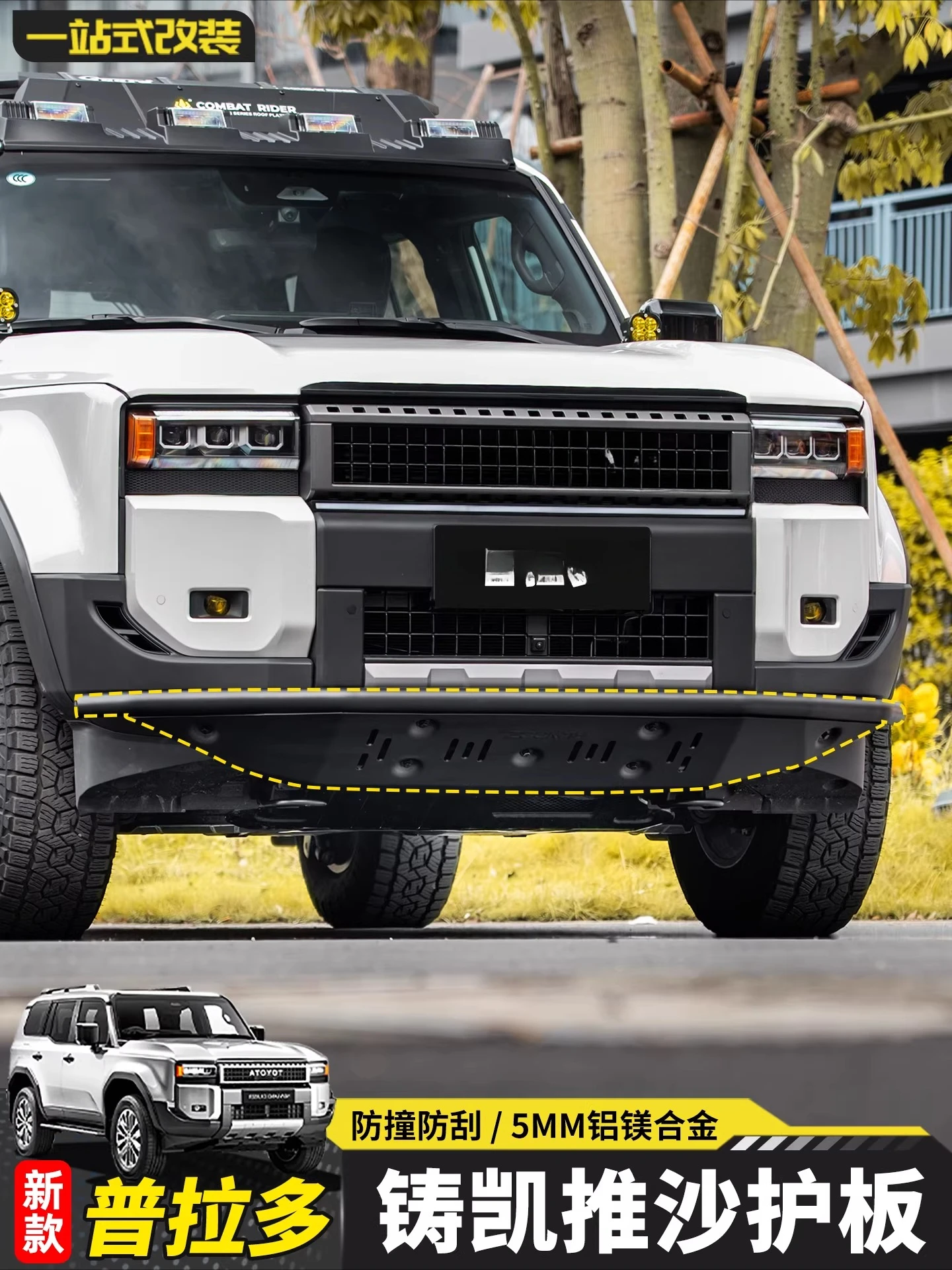 Suitable for 24-26 new Prado push sand bar guard overbearing LC250 off-road anti-collision competitive bar modification