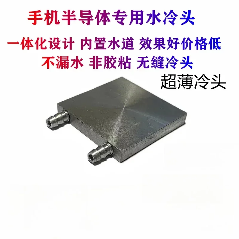 DIY Liquid Cooling Water Block, Aluminum Radiator Heat Sink for TEC  Cooling Chip