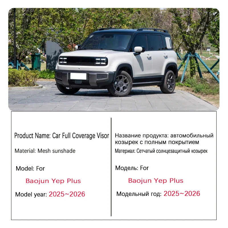 Heat insulation For Chevrolet Spark EUV Baojun Yep Plus 2025 2026 Sunshade Windshield Side Window Car Mesh Sun Shade Accessories
